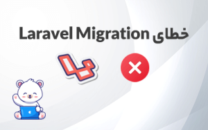 fix-laravel-migration-error