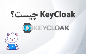 keyCloak چیست؟